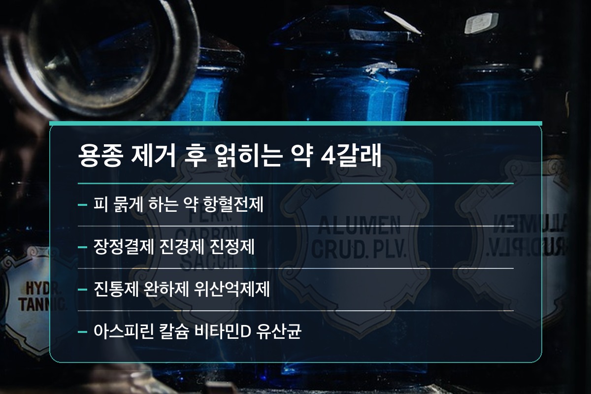 대장 용종 제거 후 주의사항 완치 가능성 대장 용종 제거 후 주의사항 완치 가능성에 얽히는 약은 생각보다 많습니다
