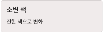 신장 건강 신호 소변색