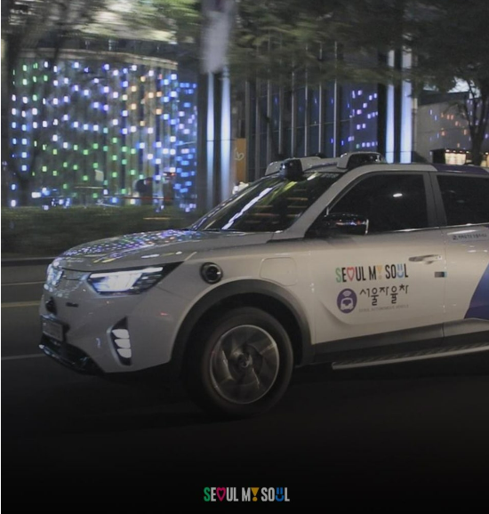 강남자율주행택시