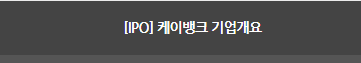 10월-공모주-청약