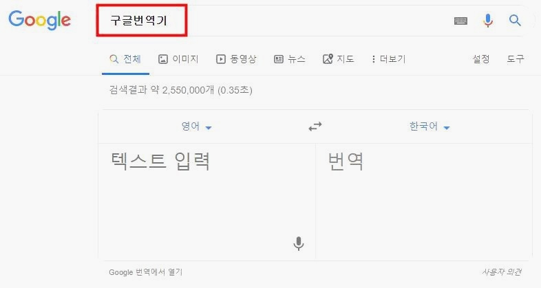몽골어 번역기 이용하는법