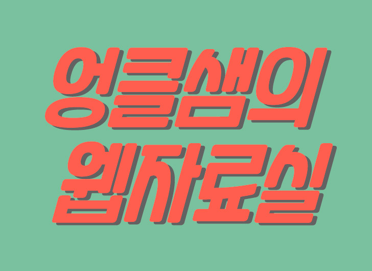 양진체 샘플