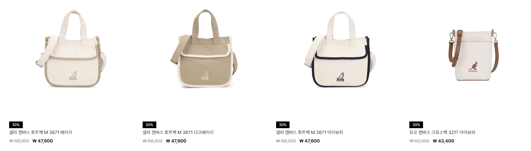 캉골