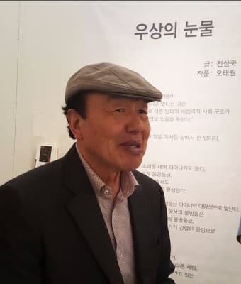 전상국의 '우상의 눈물'