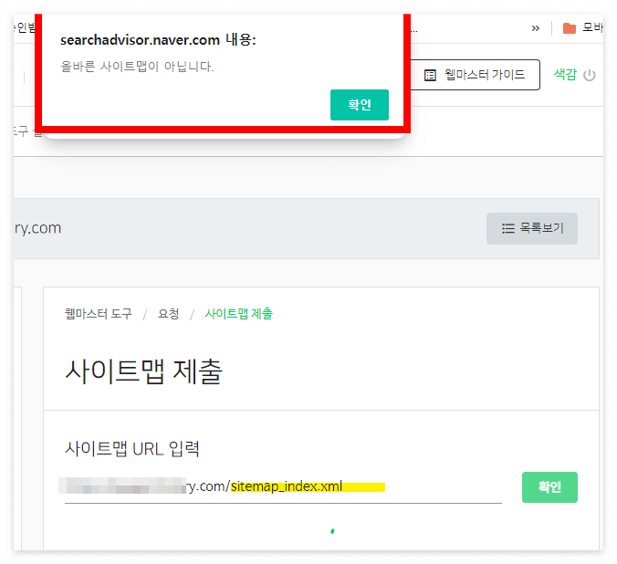 내블로그 네이버서치어드바이저, bing,zum,daum에 검색등록하기