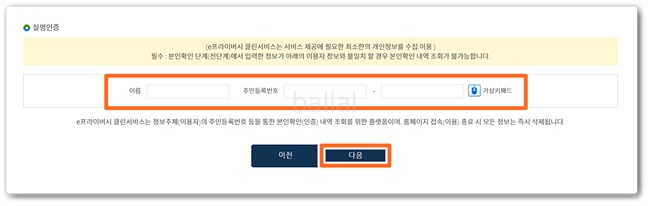 실명인증