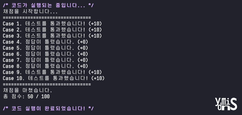 10일차 문제 풀이 결과 모습이다.