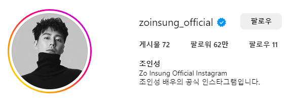 조인성-프로필-나이-학력-키-무빙-인스타