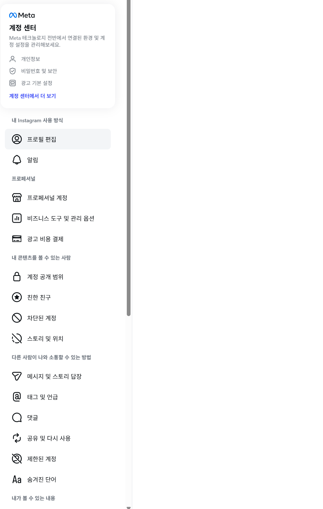 인스타그램 계정 비활성화 안내 화면 예시
