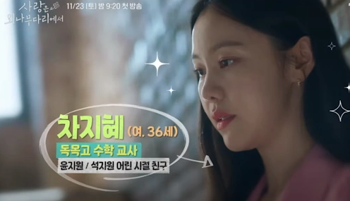 차지혜 역 배우 김예원