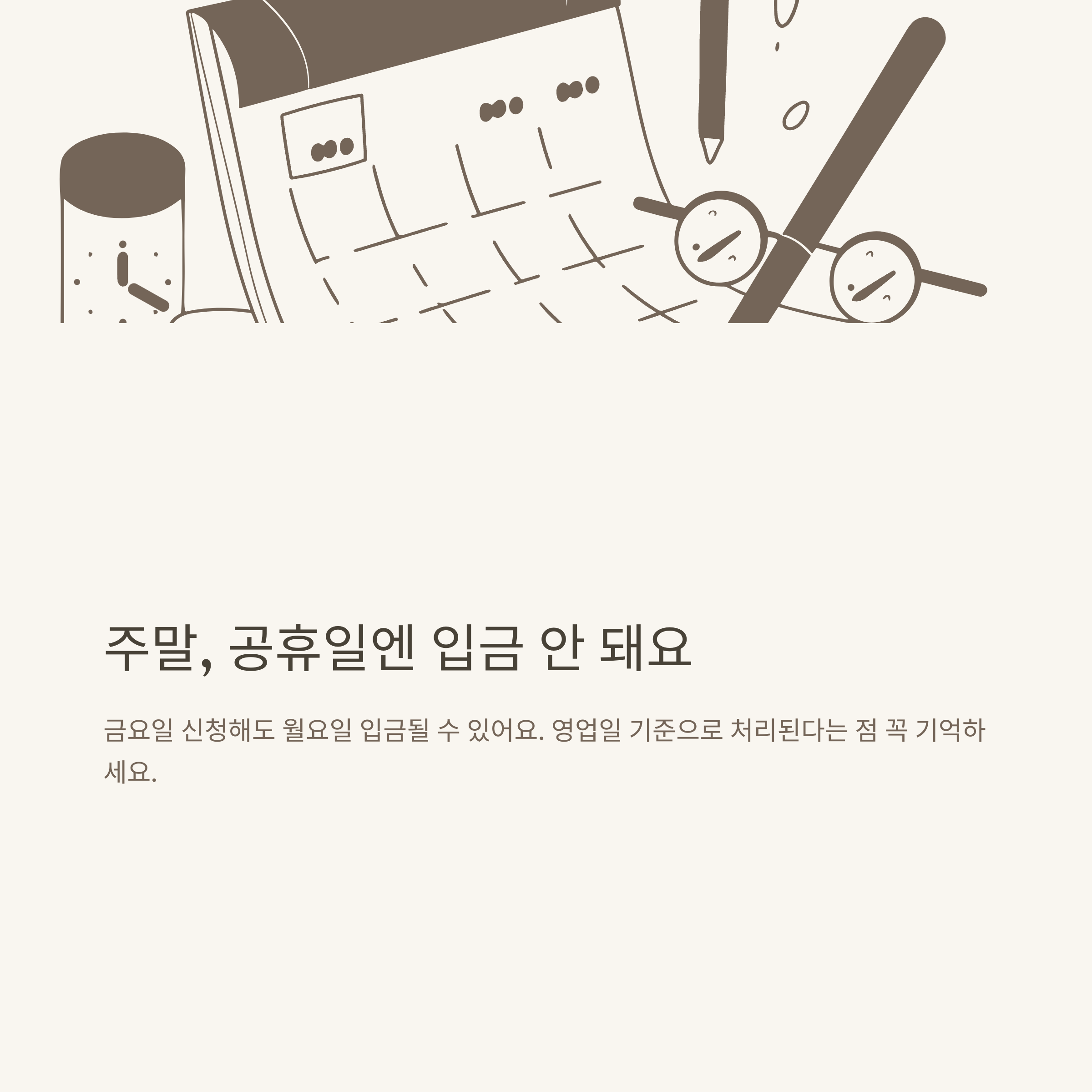 출산휴가급여지급일 완벽정리: 신청 방법부터 계산기 사용법, 주말 포함 여부까지4