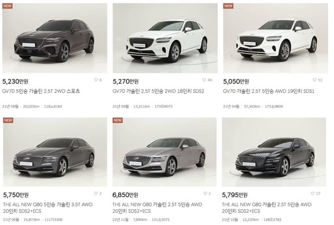 제네시스 현대 중고차 사이트 검색