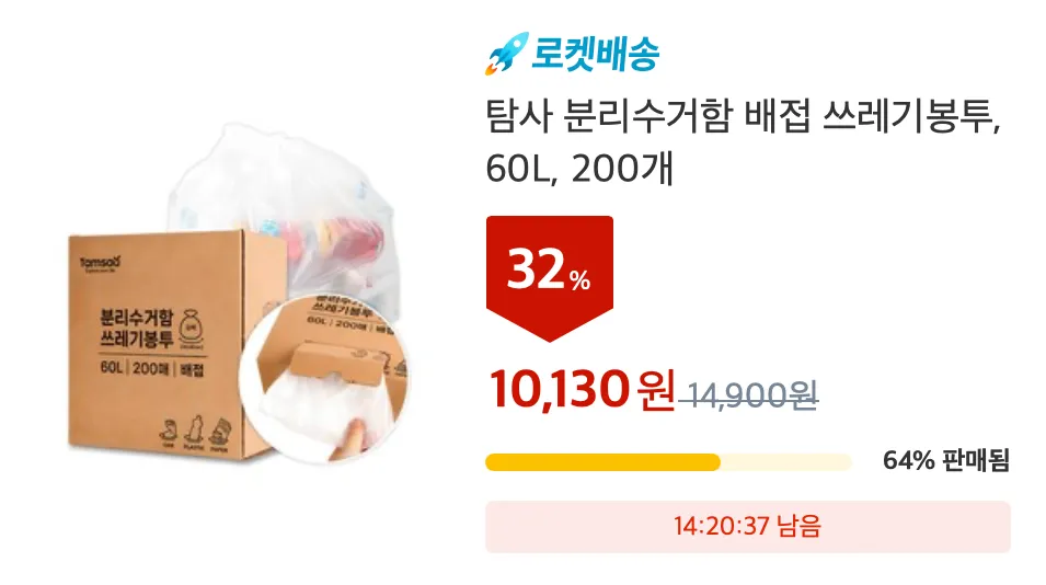 쿠팡와우-쿠팡-월회비-혜택-쿠팡플레이-쿠팡이츠