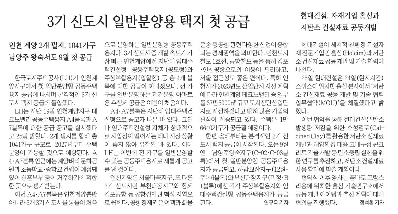 5월26일 신문스크랩18