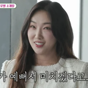 토니안 소개팅녀 링유