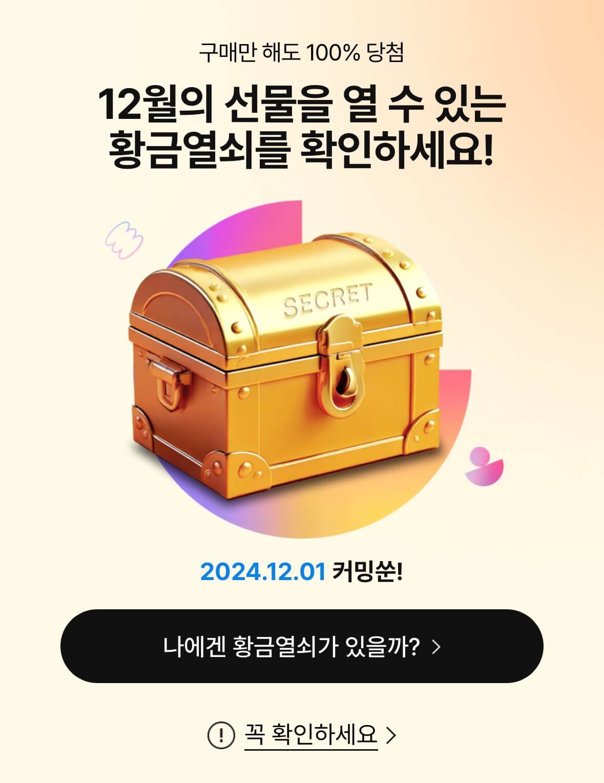 2024_11번가_그랜드십일절