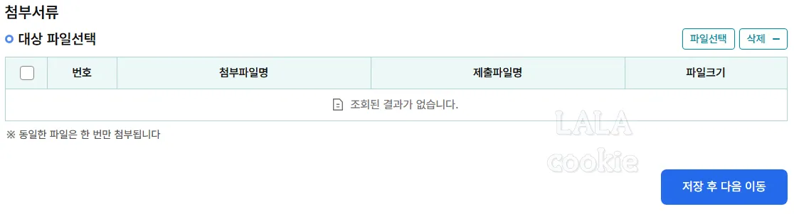 거주자증명서-발급-신청서-첨부서류