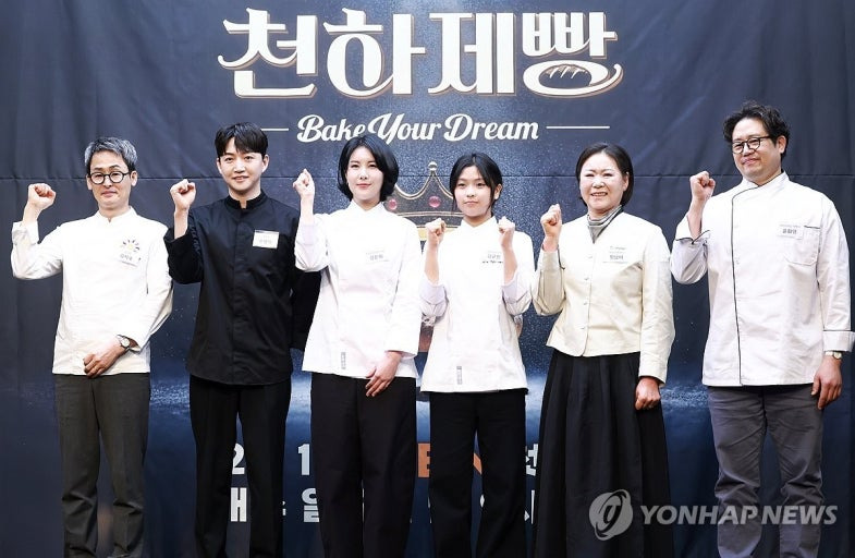 MBN 천하제빵 참가자 출연진 심사위원 넷플릭스 OTT
