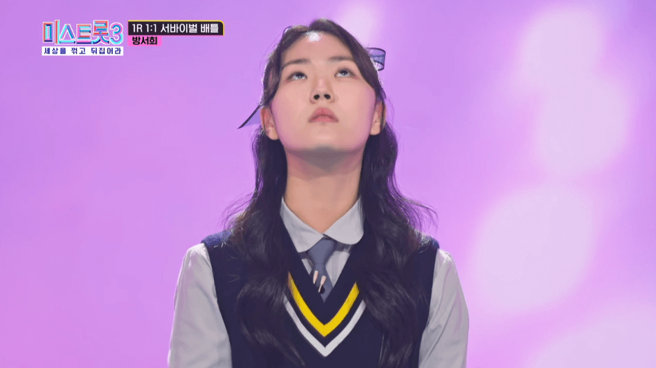 미스트롯3