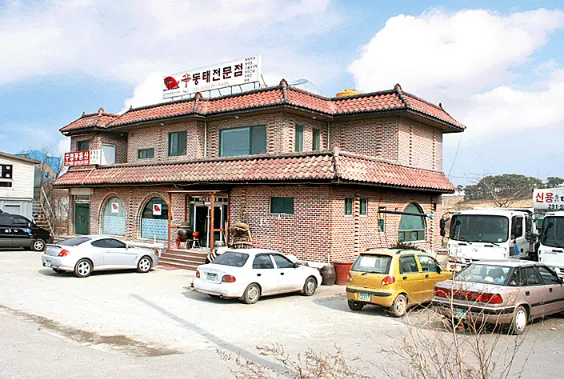 신동태본점 분당