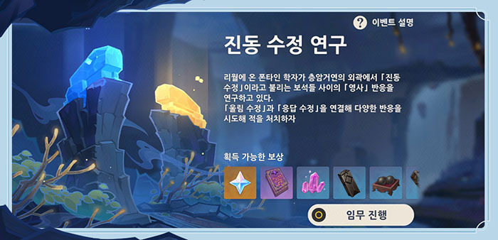 원신 이벤트