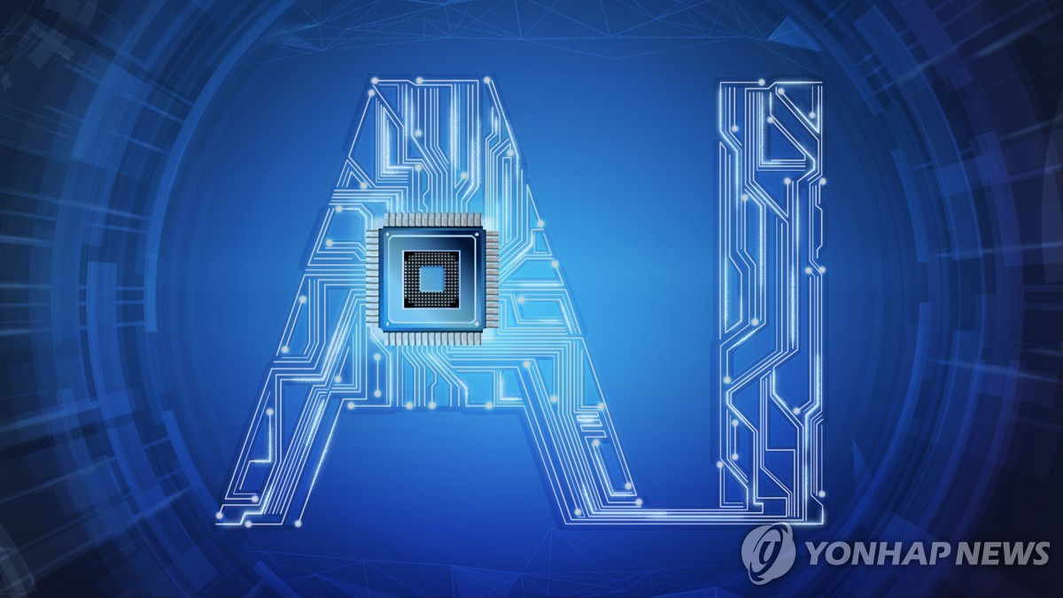 AI / 출처 : 연합뉴스