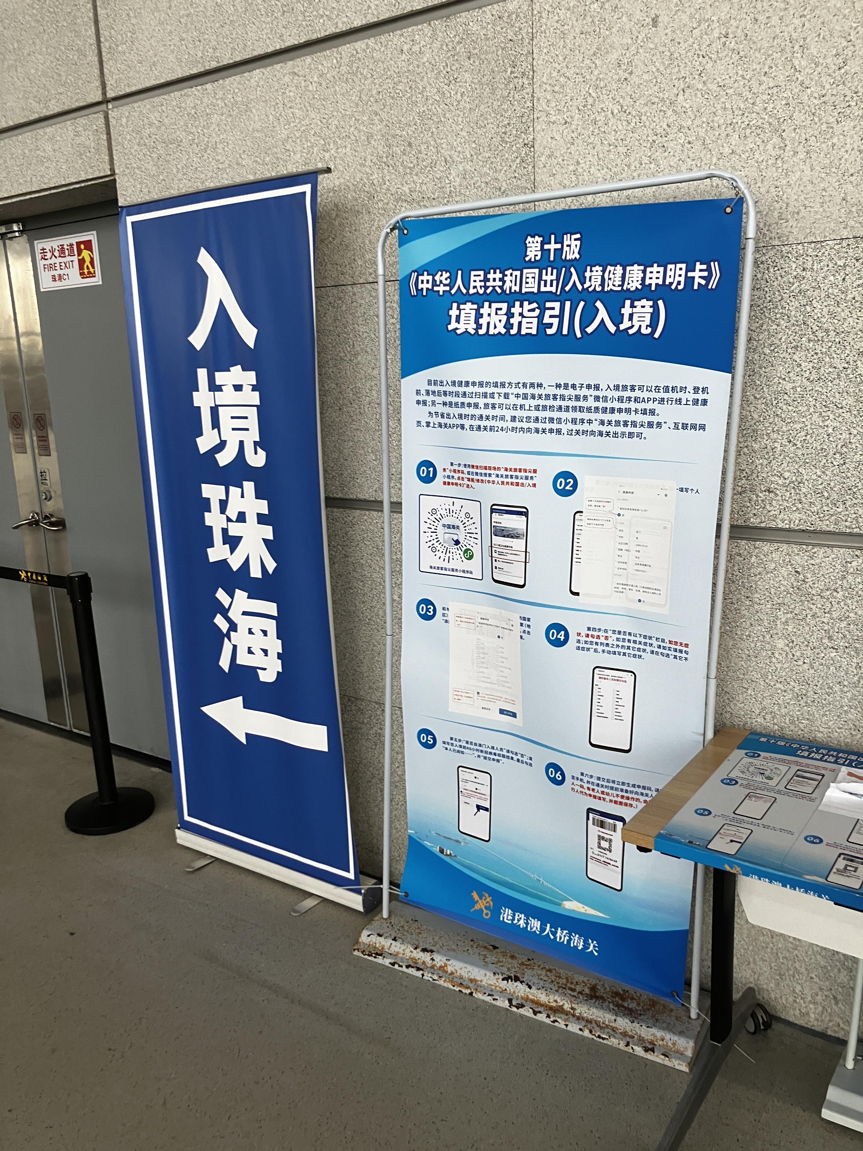 주하이에 도착하면 입경