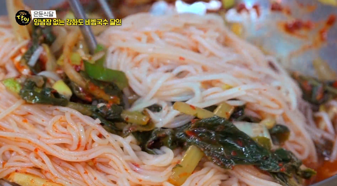 강화도-열무비빔국수