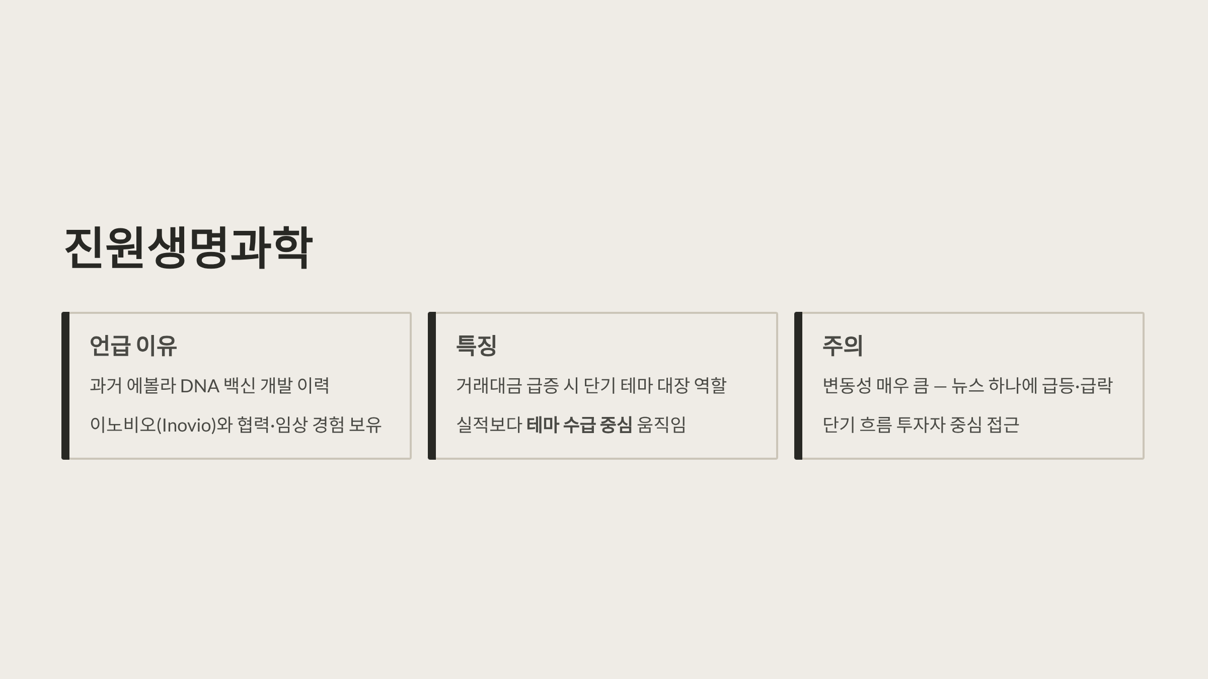 에볼라 바이러스 관련주 대장주