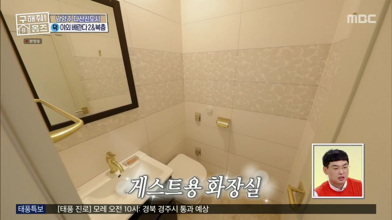 구해줘홈즈 뮤지 남양주시 다산동 남양주 프리덤 매물 가격 및 구조 인테리어 리모델링 최종선택 소개