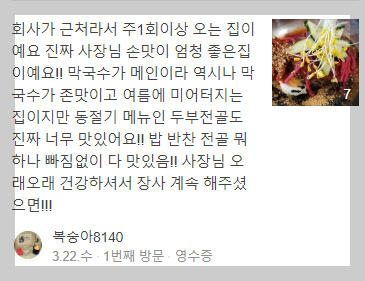 성북동 맛집 BEST 11