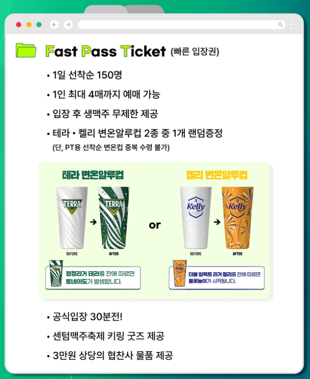 티켓수령가이드