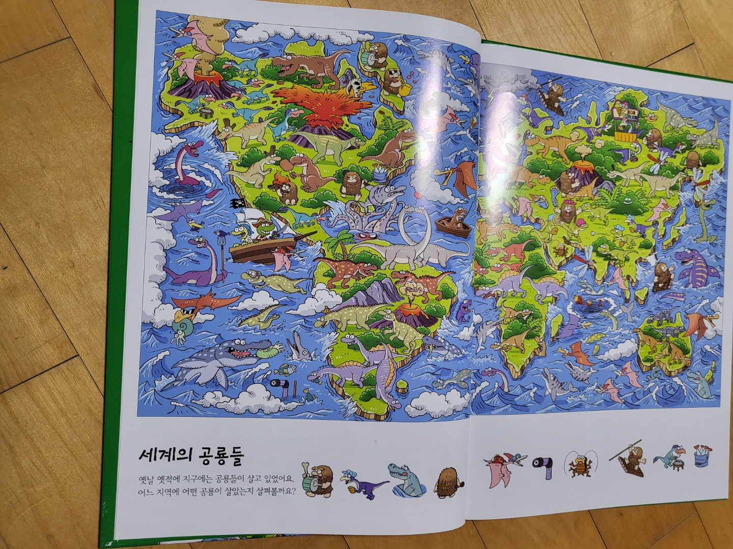 유아 숨은그림찾기(찾아봐 찾아봐)