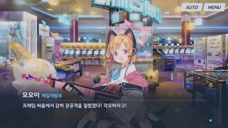게임센터에서 게임을 하고 있는 모모이