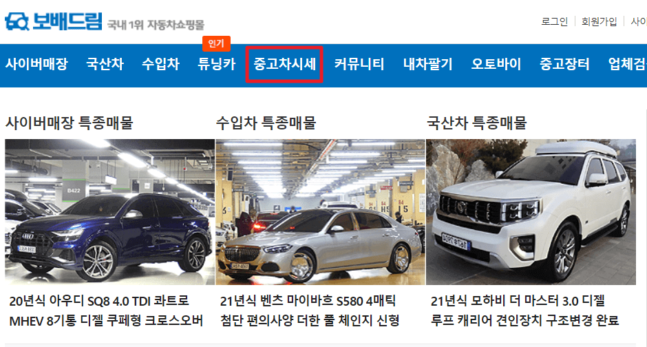자동차 취득세