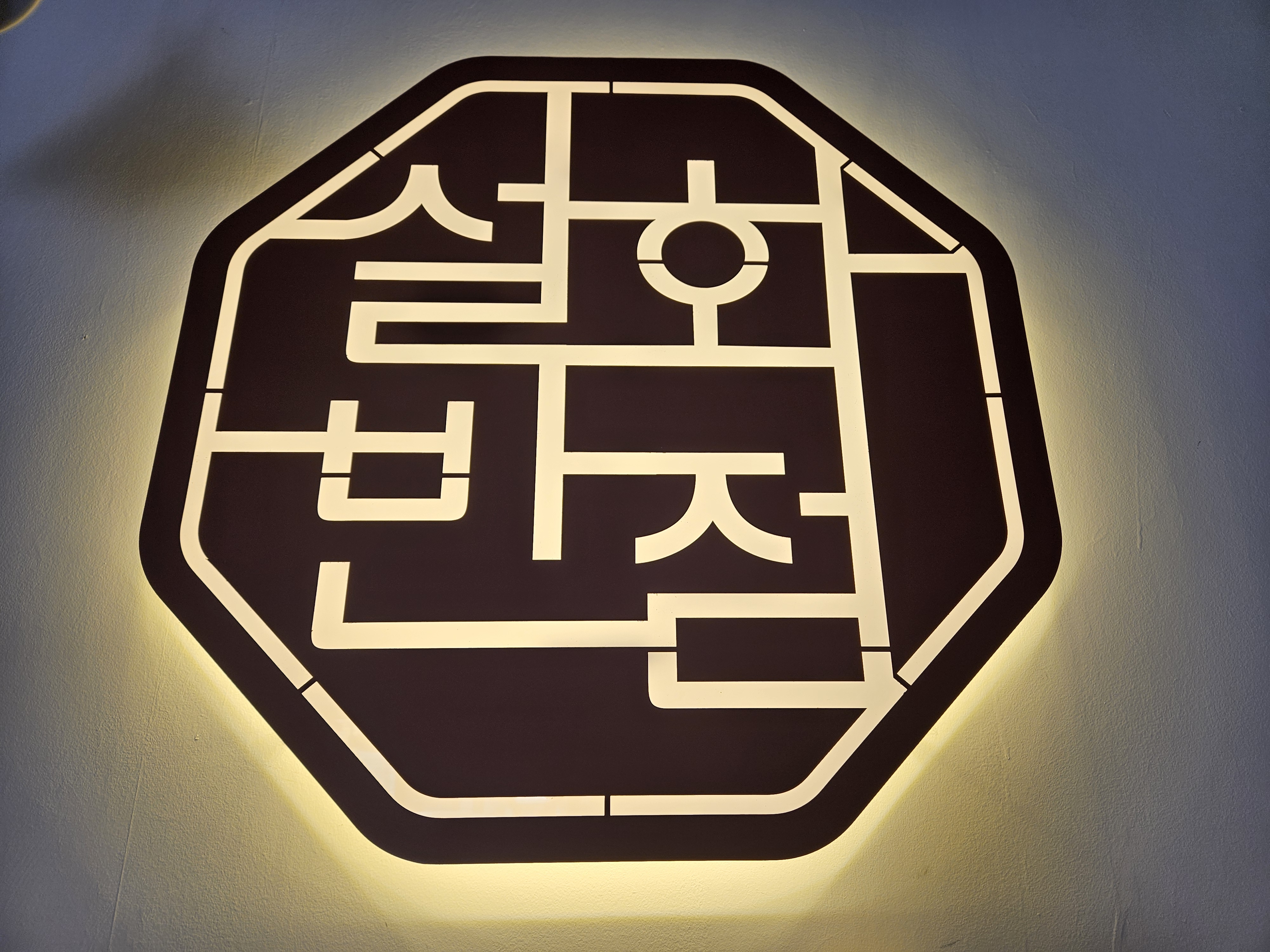 설화반점