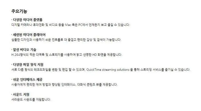 퀵타임플레이어