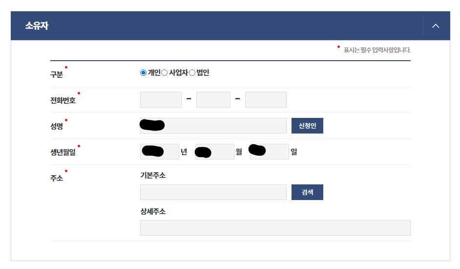 자동차등록증 인터넷발급 재발급 신청방법