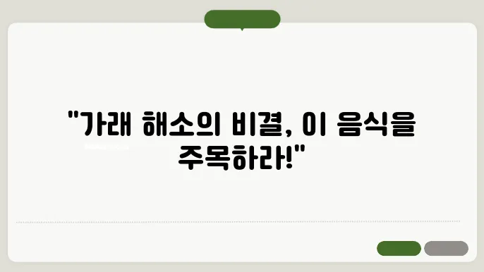 가래에 좋은 음식