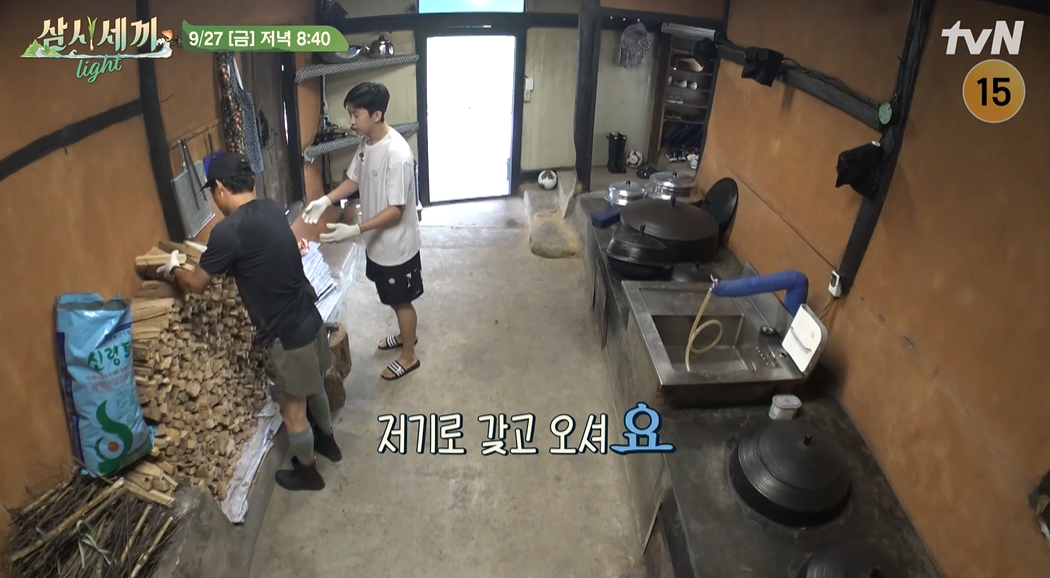 삼시세끼 어촌편 시즌6 임영웅