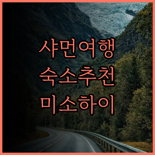 샤먼 MisooHi 3곳, 바다 전망