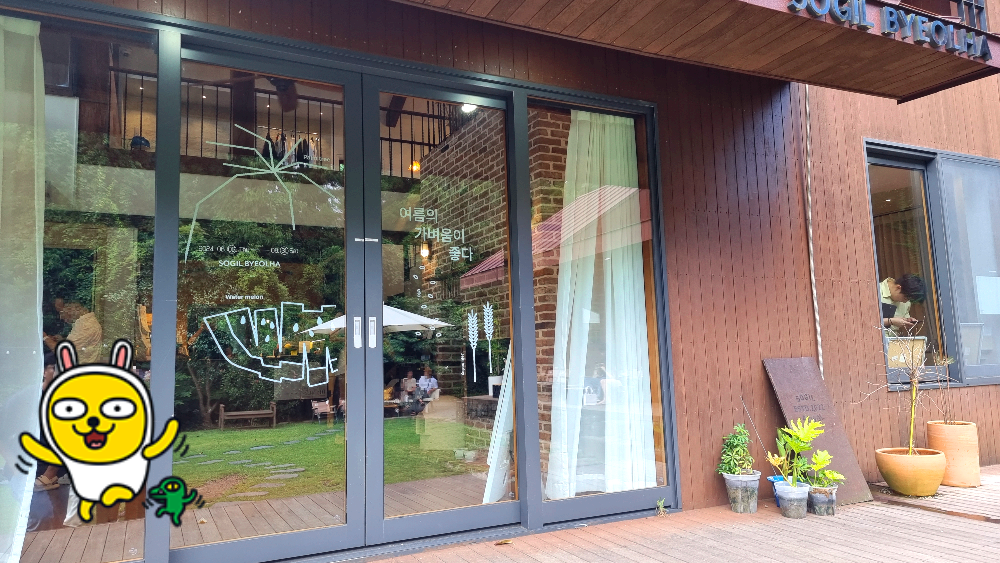 제주도 소길별하 건물전경