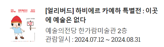 하비에르 카예하