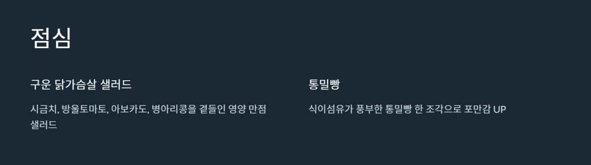 DASH_식단_고혈압예방