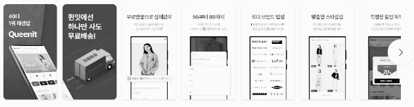 퀸잇 4050 (40대 여성의류 쇼핑몰, 50대 여성의류 쇼핑몰)