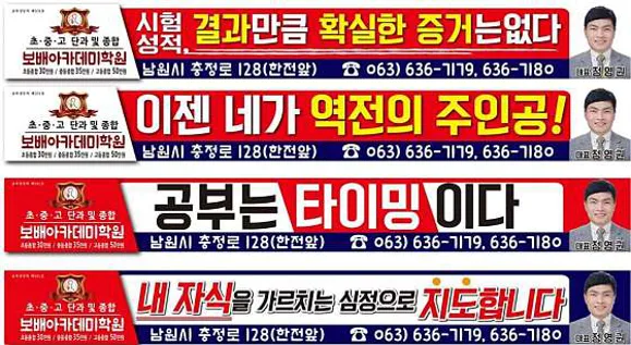 보배아카데미학원