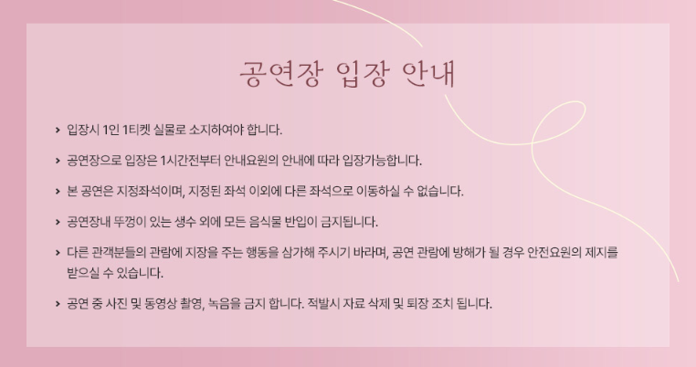 2024 이찬원 콘서트 (찬가) 예매 및 할인 꿀팁 (서울, 인천, 안동, 수원)