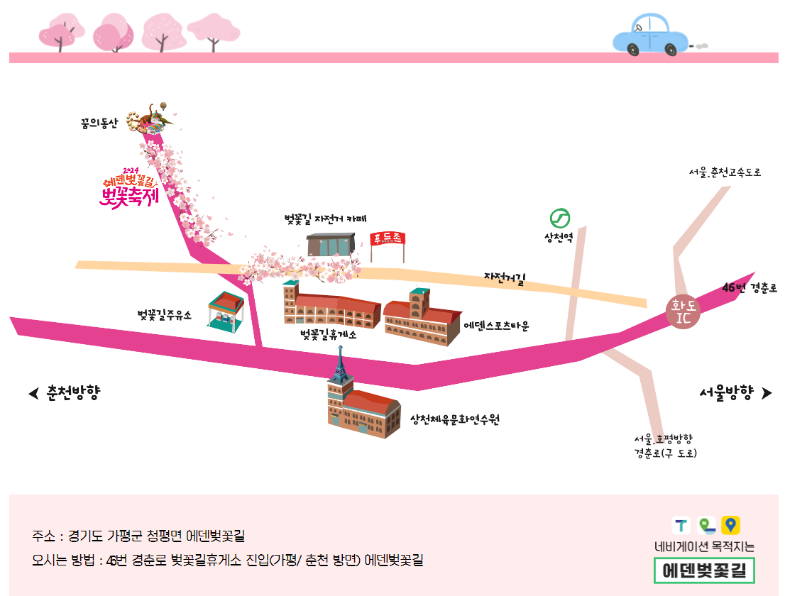 에덴벚꽃길 벚꽃 축제 실시간 개화 현황