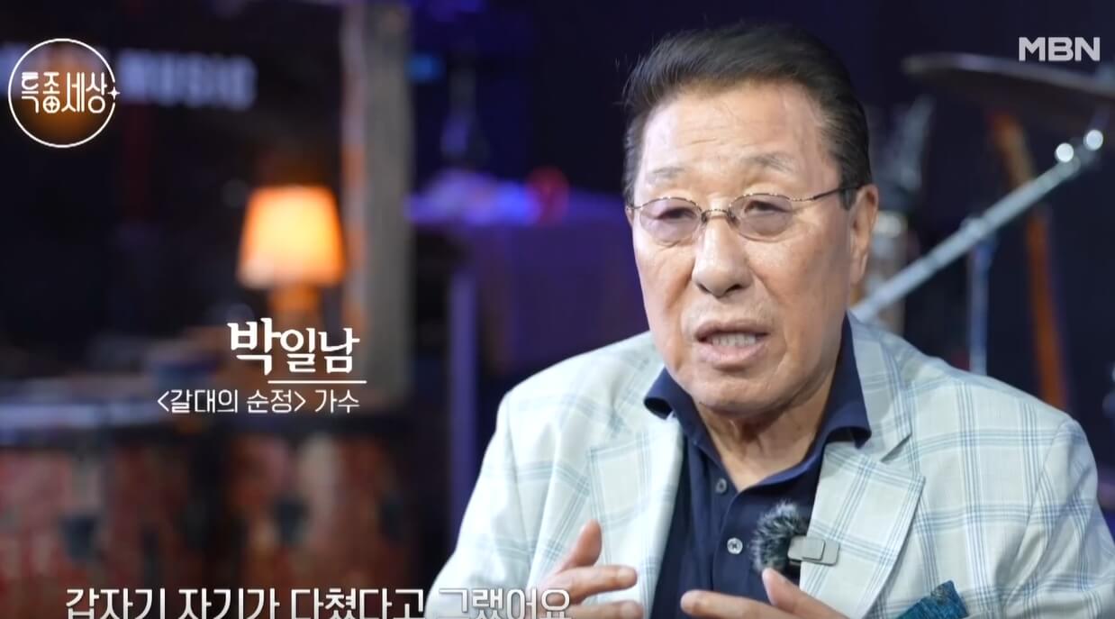 특종세상-658회-박일남