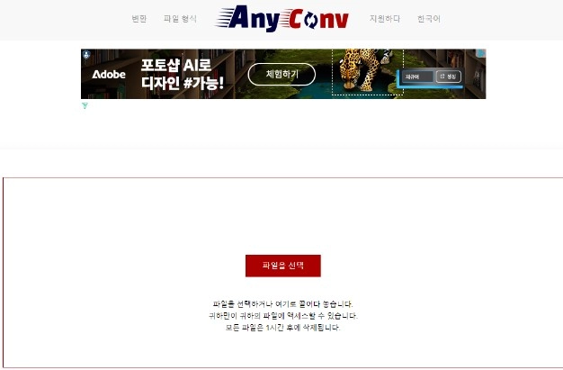 애니컨버터
